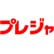 アミューズメントマーケット プレジャ 練馬店のロゴ