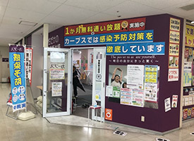 カーブス二俣川 店舗イメージ1