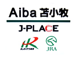 Aiba苫小牧店 店舗イメージ1