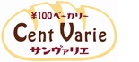 サンヴァリエ函館店 ロゴ