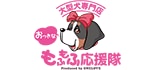 おっきなもふもふ応援隊 ロゴ