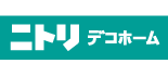 ニトリ デコホーム二俣川駅前店 ロゴ