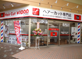 カットファクトリーMEGAドン・キホーテ柏崎店 店舗イメージ1