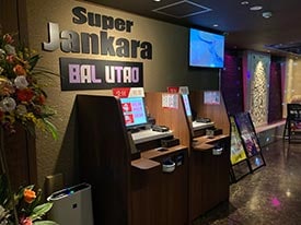 スーパージャンカラ 店舗イメージ1