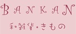 BANKAN ロゴ