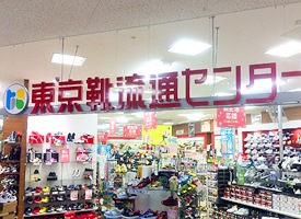 東京靴流通センター　ラパーク岸和田店 店舗イメージ1
