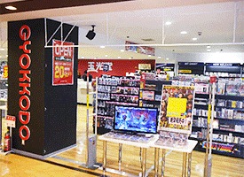 玉光堂 小樽本店 店舗イメージ1