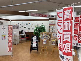買取専門　開運屋 店舗イメージ1