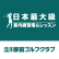 立川駅前ゴルフクラブのロゴ