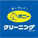 ポニークリーニングのロゴ