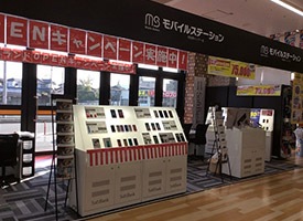 モバイルステーション Megaドン キホーテ筑紫野インター店 驚安の殿堂 ドン キホーテ モバイルステーション Megaドン キホーテ筑紫野インター店 驚安の殿堂 ドン キホーテ