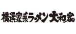 横浜家系ラーメン　大和家 ロゴ