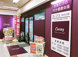 カーブス 店舗イメージ1