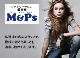 M&Ps 店舗イメージ1
