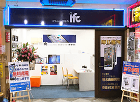 ifc MEGAドン・キホーテ新安城店 店舗イメージ1