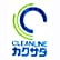 クリーンラインカクサダのロゴ
