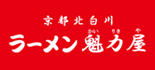 ラーメン魁力屋　MEGAドン・キホーテ狩場インター店 ロゴ