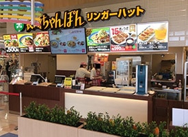 リンガーハット 店舗イメージ1