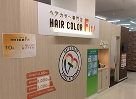 ヘアカラーFit 店舗イメージ1