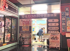 カーブス 店舗イメージ1