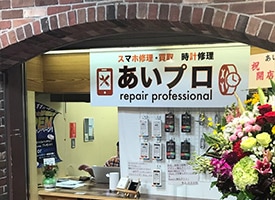 あいプロ柏店 店舗イメージ1