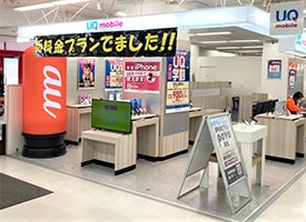 UQスポット 店舗イメージ1