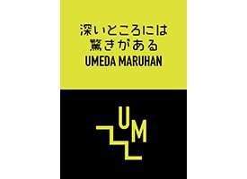 マルハン梅田店 店舗イメージ1