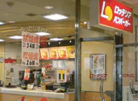 ロッテリア 店舗イメージ1