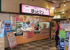 あげたて ほっとマン 店舗イメージ1