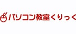 パソコン教室くりっく ロゴ