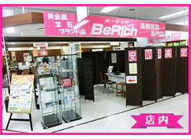 BeRich 店舗イメージ1