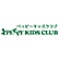 ペッピーキッズクラブのロゴ