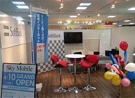 スカイモバイル 店舗イメージ1