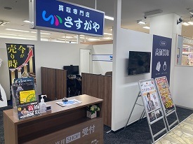 さすがや 店舗イメージ1