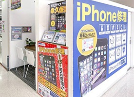 iPhone修理SHOP 店舗イメージ1