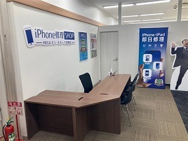 iPhone修理SHOP 店舗イメージ1