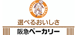 阪急ベーカリー ロゴ