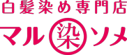 白髪染め専門 マルソメ ロゴ