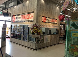 iRepair 店舗イメージ1