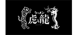 虎と龍ラーメン ロゴ