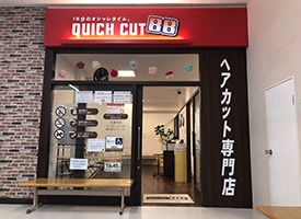 クイックカットBB 店舗イメージ1