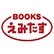 ＢＯＯＫＳえみたす鈴鹿店のロゴ