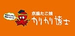 カリカリ博士　鈴鹿店 ロゴ