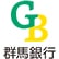 群馬銀行伊勢崎支店　MEGAドン・キホーテＵＮＹ伊勢崎東店出張所のロゴ