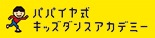 パパイヤ式セイハダンスアカデミー ロゴ