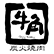 牛角 狸小路4丁目店のロゴ