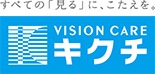 キクチメガネ　ドン・キホーテUNY武豊店 ロゴ