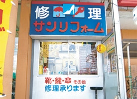 サンリフォーム 店舗イメージ1