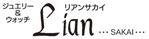 リアンサカイ 美濃加茂店 ロゴ