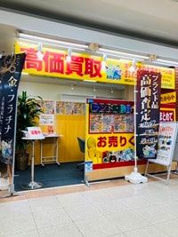 買取専門店　おたからや　MEGAドン・キホーテUNY横浜大口店 店舗イメージ1